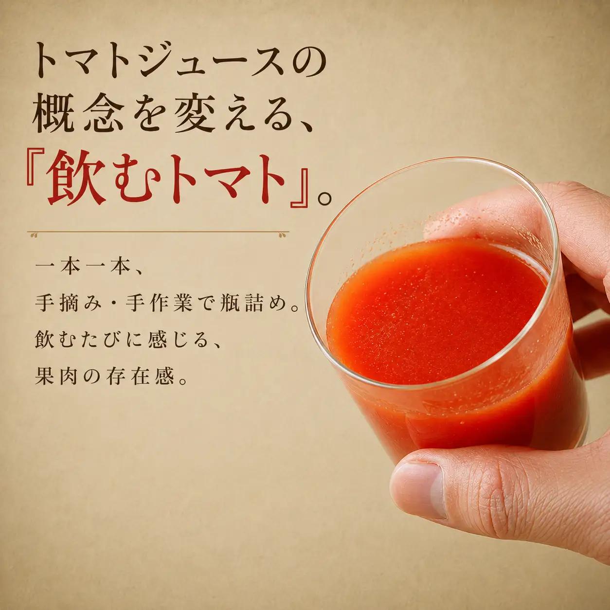 トマトジュース 手島農園 男気トマトジュース 500ml × 2本 