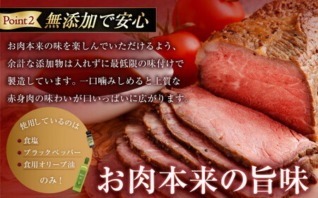 小樽 ローストビーフ 約1.8kg （300g×6パック） 国産 冷凍