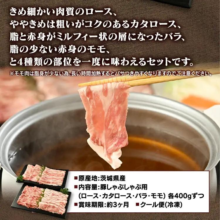 【定期便10ヶ月】佐藤畜産の極選豚 しゃぶしゃぶ 1.6kgセット | 豚肉 国産 食べ比べ