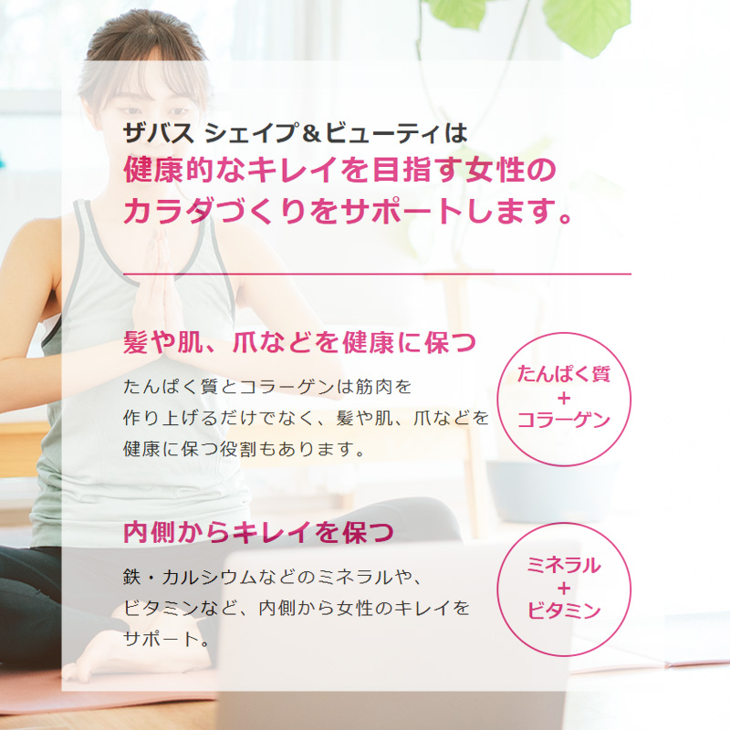 【6か月定期便】ZAVAS ザバス Shape&Beauty キャラメル風味 200ml 24本