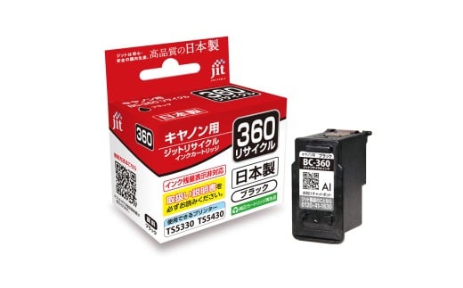 ジット　日本製インクカートリッジ　BC-360用リサイクルインクカートリッジ　JIT-C360B ALPBN126