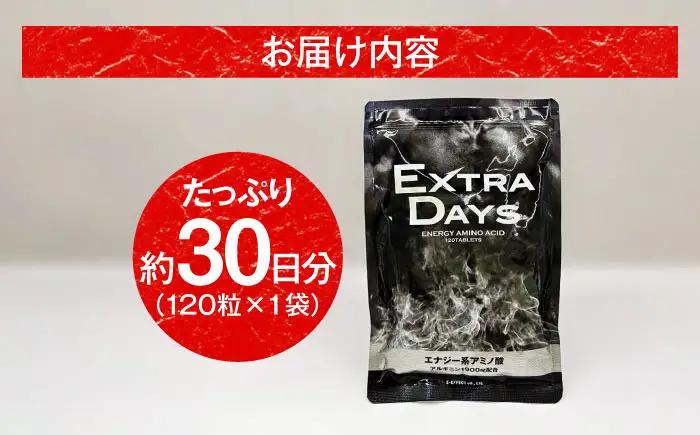 サプリ EXTRADAYS 120粒 サプリ BLAX017