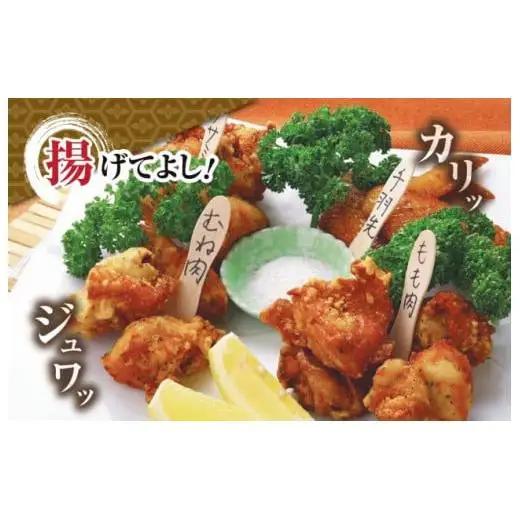 【 鶏肉 】 鶏肉1kg以上