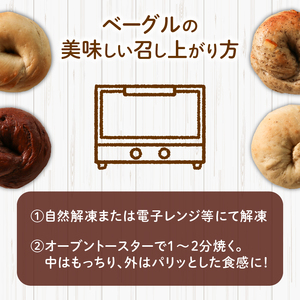 ベーグル 選べる内容量 3個 お試し パン ベーグル もちもち おやつ ご飯 朝食 香川県 丸亀市 【romantic001】