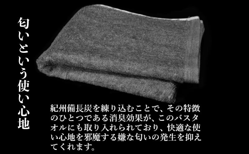 【驚異の消臭効果】紀州備長炭フェイスタオル2枚セット 010B1874_イメージ3