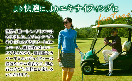 《2025年9月発券》トム・ワトソンゴルフコース ペアプレー券(全日) ゴルフ場 トムワトソンゴルフコース トムワトソンゴルフ 