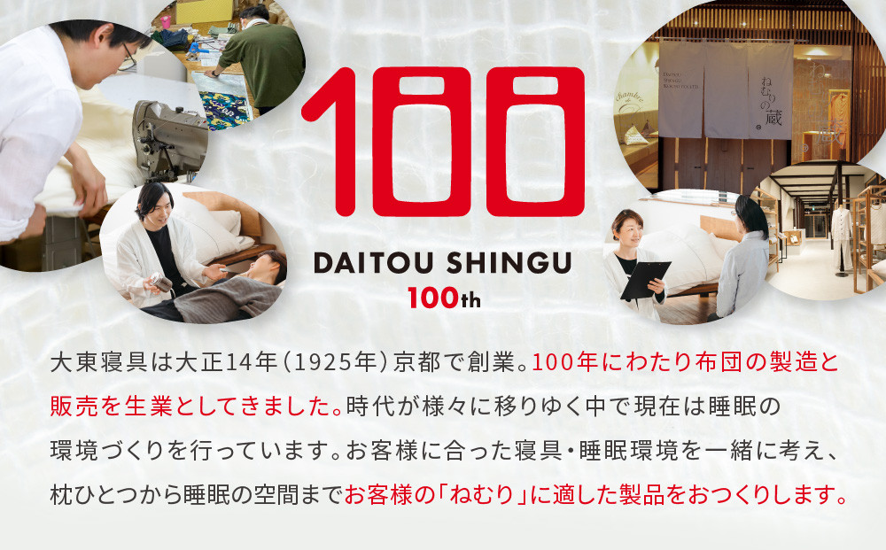 【大東寝具】SOU・SOU×tetra(ミニサイズ) ビーズクッション座椅子 創業100周年記念オリジナルデザイン カラー:こがね｜京都 寝具 老舗 ビーズクッション 人気［ 京都 寝具 老舗 クッシ