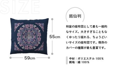 床の硬さを感じにくい「反毛わた」座布団 側地綿100％（銘仙判55cm×59cm）4枚組【丸紋】【ブルー】 [B-20403_09]
