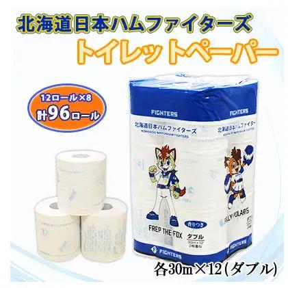 トイレットペーパー 日本ハムファイターズ ダブル 香り付き トイレットペーパー【30m 96ロール】
