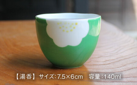 ポット・ カップ 3点セット 急須 湯呑み もえぎ 【蔵珍窯】食器 茶器 [TBJ005]