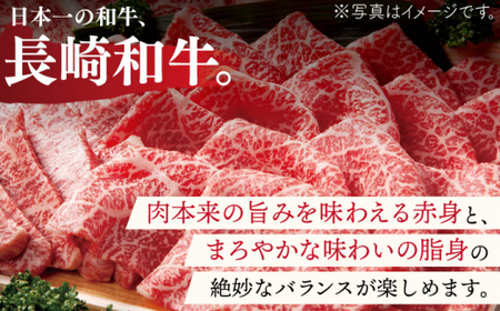 【全3回定期便】長崎和牛モモスライス 計1.5kg (約500g×3回)【ながさき西海農業協同組合】[QAK020]