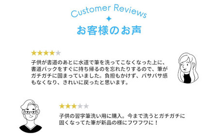 毛筆 筆用洗浄剤 筆シャン (90mL×2本) [APDB002]毛筆