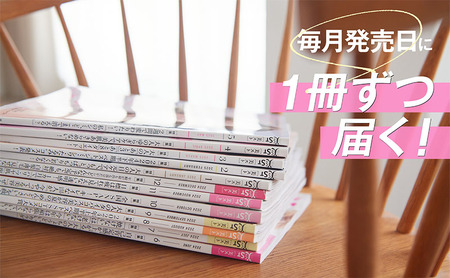 雑誌「美ＳＴ」年間定期購読セット 女性誌 美容バイブル 美容 健康 情報収集 正しい知識 若々しい 同世代 定期便 定期購読 文京区 東京都