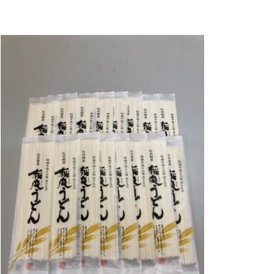 ふるさと納税 横手市 稲庭うどん個包装1人前80g×16本