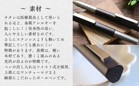 明治チタン ボールペン | ボールペン ワンチャー 豊後高田市