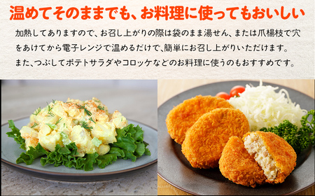 じゃがいもバターセット（3種10個入り） 北海道みやげで大人気 寿フーズ