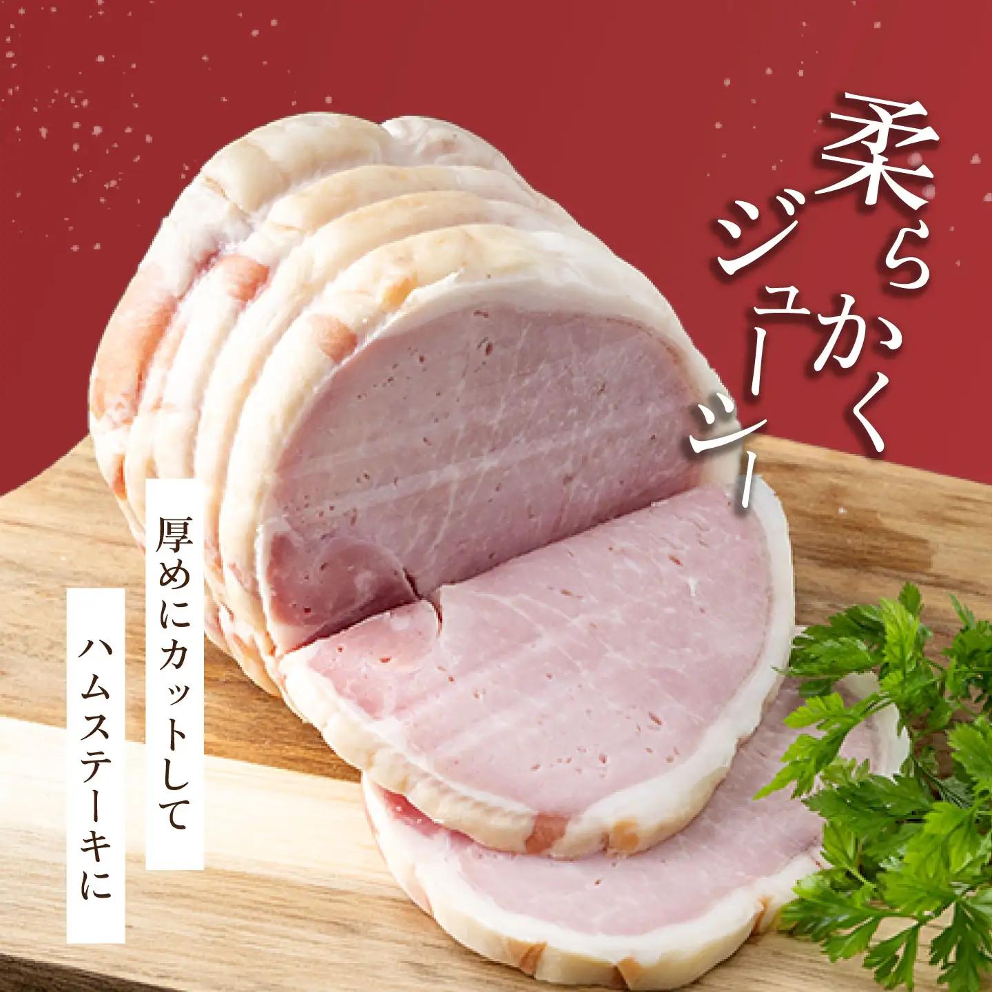 薔薇乃ロースハム 約600g ハム