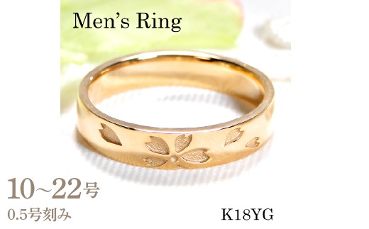 結婚指輪 桜 K18YG イエローゴールド 18金 ゴールド 和柄 さくらリング 花模様 花びら メンズ リング 無垢 地金 ストレート 【328-k18ygm】※17.5号 ALPAZ168-17_5