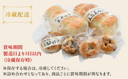 [031-a001] 天然酵母パン詰め合わせセット(6種6個) 山高食パン(牛乳・卵・オイル不使用、アレルギー対応) 玄米食パン くるみパン ベーグル(くるみ いちじく クランベリー各1個)