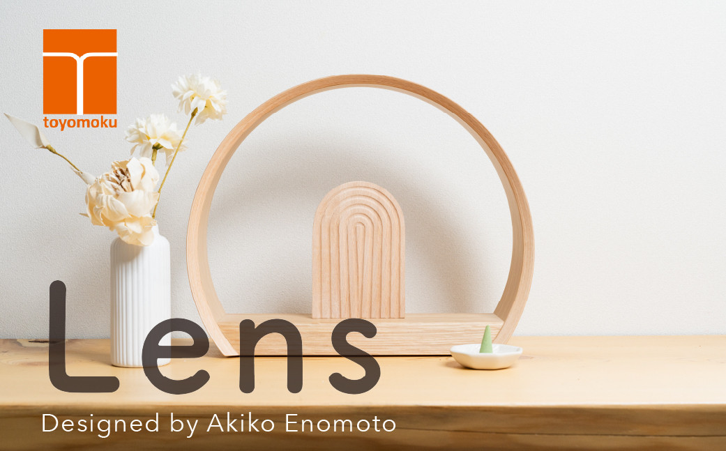 
                  toyomoku Lens(レンズ) カジュアル 仏壇 モダン ミニ おしゃれ コンパクト 手元供養 ミニ仏壇 カジュアル仏壇 北欧 ナチュラル シンプル 日本製 ホワイトオーク ウォールナット 人気 小型仏壇 インテリア 愛知県 豊橋市
                