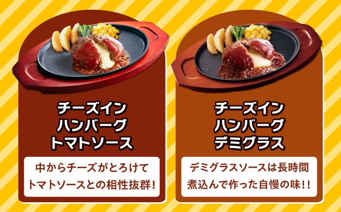 ジョイフル ハンバーグ 6個 ( デミグラスソース ・ トマトソース )《築上町》【株式会社 ジョイフル】 [ABAA087]