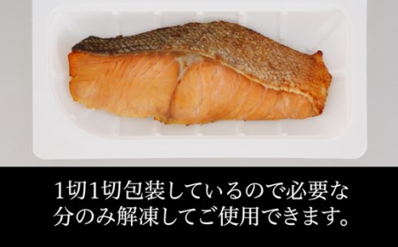 レンジで焼鮭 15切れ入り1050g 簡単手間いらずでおいしい お母さん応援 鮭 切り身 サケ 焼鮭 海鮮 送料無料 北海道 白糠町 _T011-0350