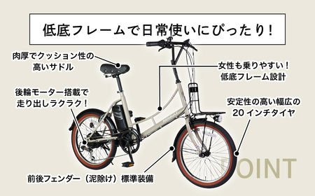 【ベージュ】電動アシスト自転車 ルノーマルセイユヌーヴォ206E