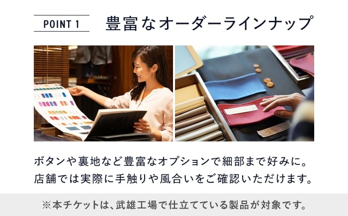 DIFFERENCE オーダースーツ お仕立て補助券 スーツ スーツ仕立券 オーダースーツ仕立券 チケット