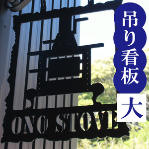 【 看板 】 看板大