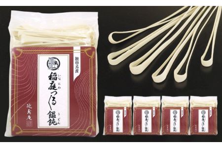 稲庭つるつるうどん（かんざし）×5袋 秋田県 稲庭うどん 稲庭うどん 【稲庭手延製麺(株)】[M0902]
