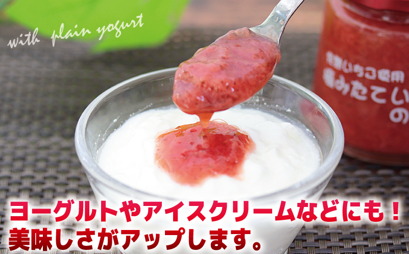 完熟朝摘みいちごのジャム【苺 無添加 自然素材 フルーツ イチゴ 高評価 数量限定】 G1488