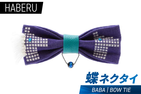 AT013　haberu 蝶ネクタイ BABA／BOW TIE
