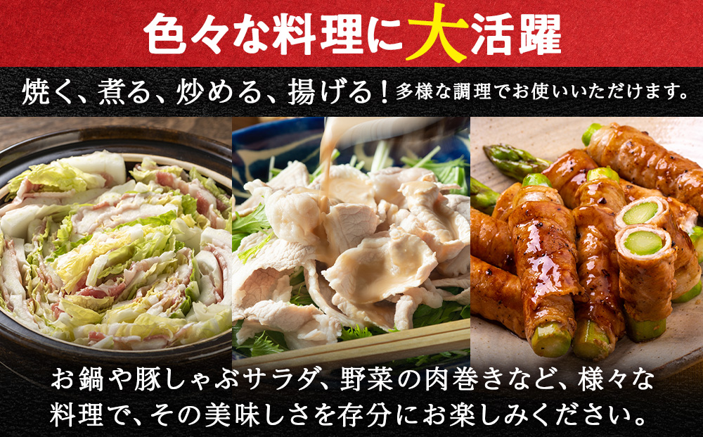 【定期便 6カ月】北海道産 白老豚 ロース しゃぶしゃぶ用 300g×4パック BV050_イメージ4