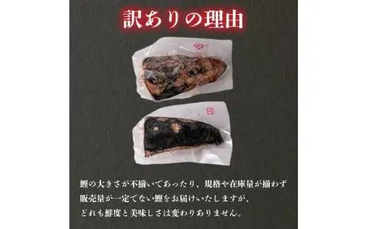 【かつお】完全藁焼き かつお 600g