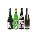 【ふるさと納税】新潟純米吟醸酒 720ml 4本セット　雪中梅・吟田川・かたふね・越路乃紅梅