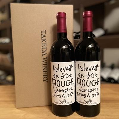 ふるさと納税 上山市 【タケダワイナリー】ルージュ樽熟成　2本　0147-2610