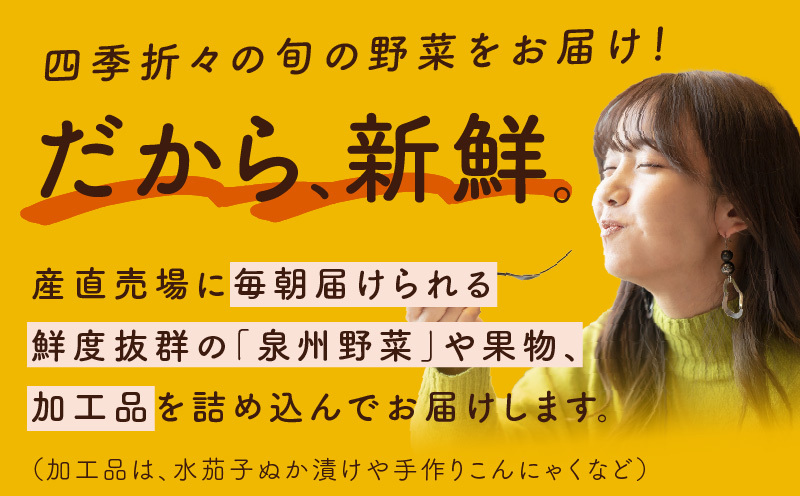 泉州野菜 定期便 全6回 15種類以上 詰め合わせ 国産 新鮮 冷蔵【毎月配送コース】 099Z115_イメージ2