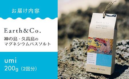 マグネシウムバスソルト　　200g（2回分）