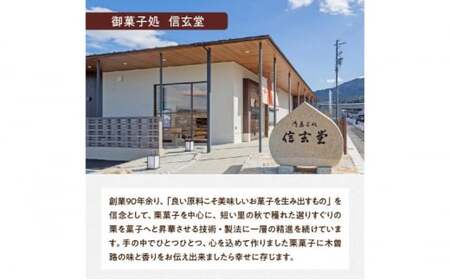 中津川銘菓：栗きんとん8個箱入り[秋季限定] 御菓子処 信玄堂 【11月お届け】 F4N-1933