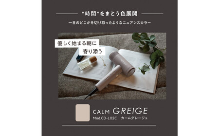 【福岡市】 クレイツ ノマドライヤー カームグレージュ CD-L02C 【 美容家電 おすすめ 家電 】