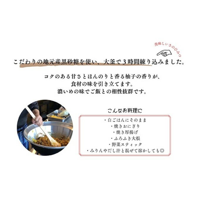 いのや。柚子味噌 80g×2【配送不可：離島】 瓶詰 調味料 おにぎり 味噌汁 _イメージ5