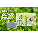 【ふるさと納税】【新潟県産天然よもぎ100％】よもぎ茶35包入×1箱 越後薬草