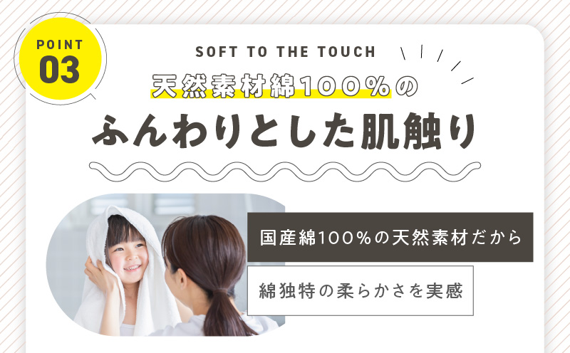 泉州タオル「普段使いにぴったりのミニバスタオル」5枚セット【泉州タオル 国産 吸水 普段使い 無地 シンプル 日用品 家族 ファミリー】
