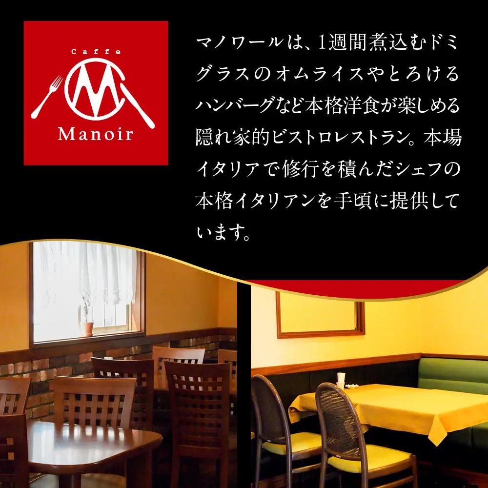 【マノワール】和洋おせち 一人折三客組 3人前 -16| 京都 レストラン 人気おせち