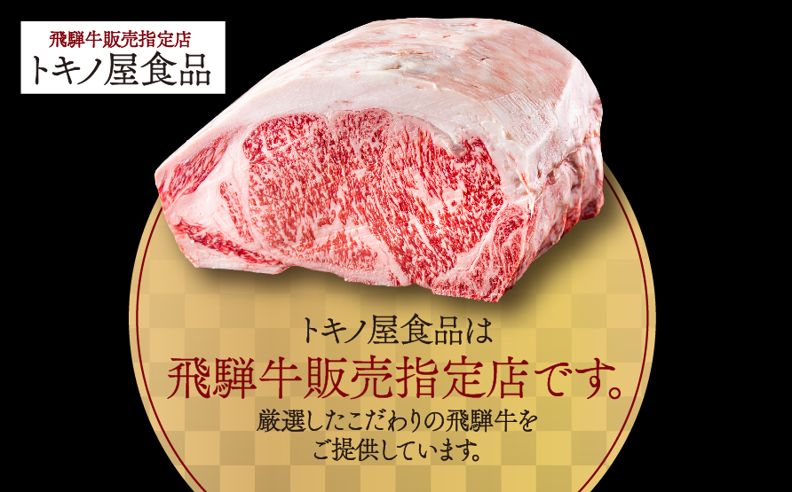 A5飛騨牛　三種盛り焼肉セット計1㎏