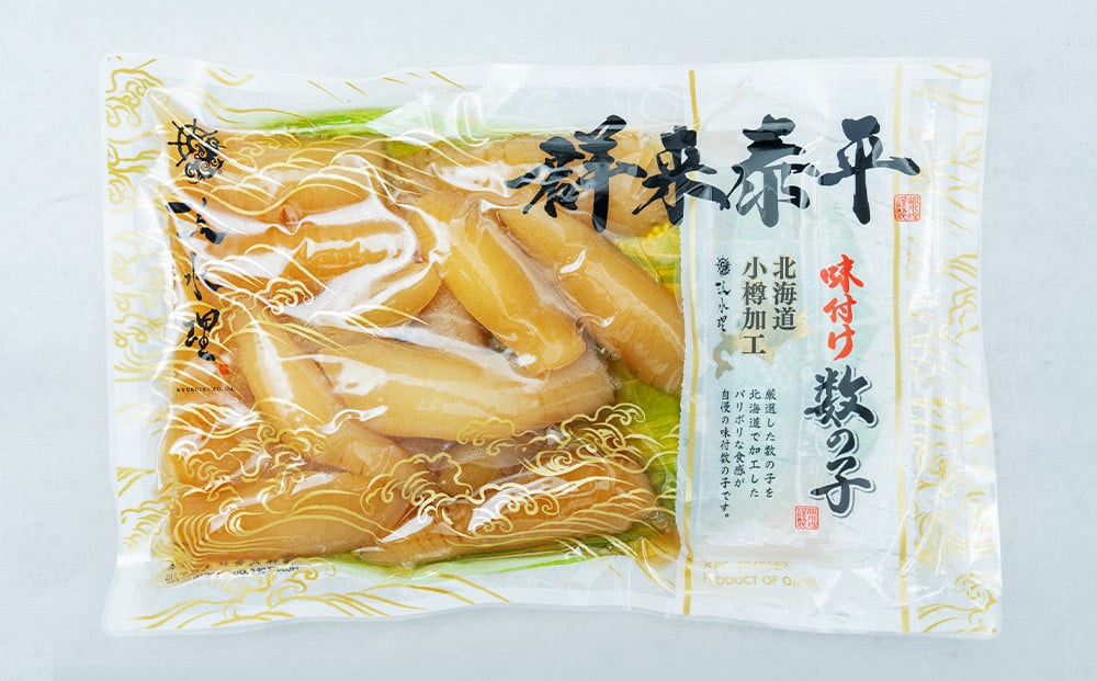【2回定期便】【訳あり】アメリカ産 味つけ数の子 ( 黒醤油 ) 合計600g