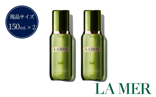 ザ･トリートメント ローション 150mL 2個セット 【 ラ・メール LA MER lamer la mer ドゥラメール ラメール 化粧品 ザ トリートメント ローション 化粧水 The Trea
