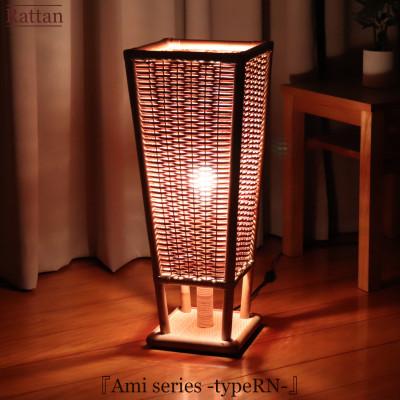 ふるさと納税 小林市 ラタン製ランプシェード『Ami -typeRN-』