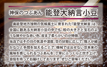 能登大納言どらやき 10個（１箱）| どらやき