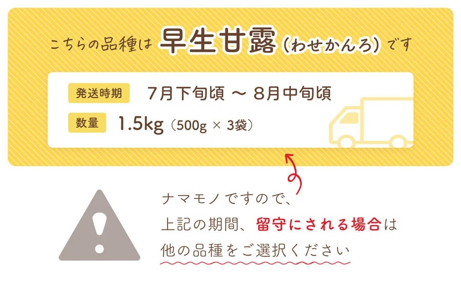 【令和8年産先行予約】だだちゃ豆 (早生甘露) 　1.5kg (500g×3袋) 　だだちゃ喜左衛門株式会社